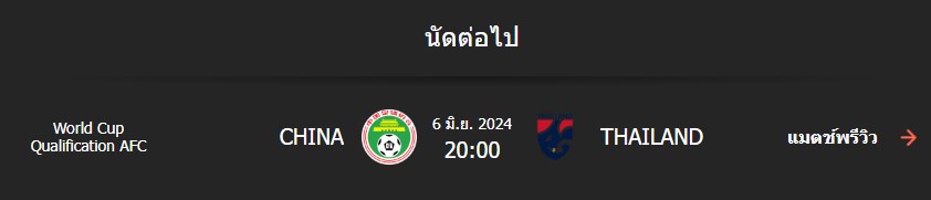 ประเดิมชนทีมเพลย์ออฟ! เปิดโปรแกรม 'ช้างศึก' ป้องกันแชมป์อาเซียน คัพ 2024